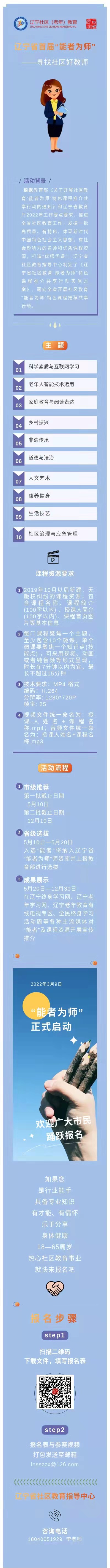能者为师秀米长图.jpg
