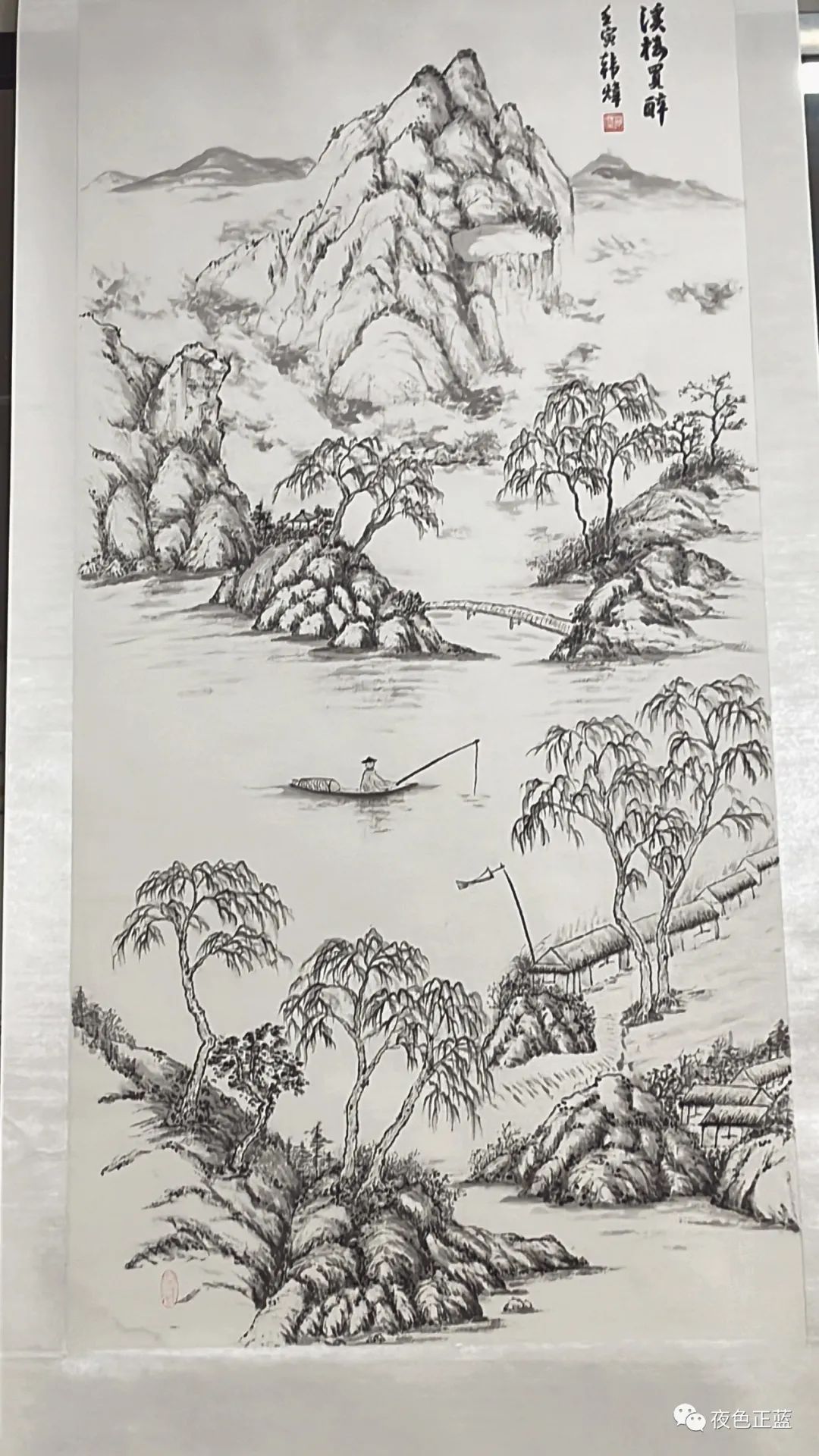 国画组 优秀奖  017 韩炜《山水》.jpg