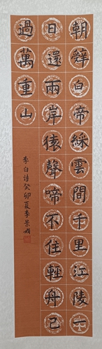 李景娟唐诗.jpg