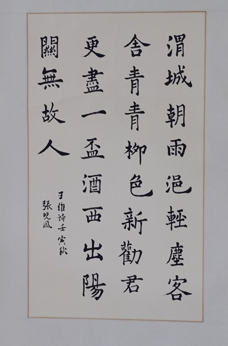 春有百花秋有月张晓风1966年11月 (2).jpg