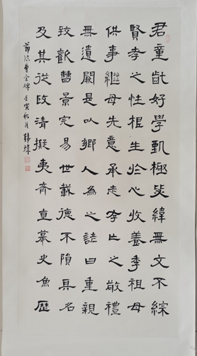 韩炜节临《曹全碑》.jpg