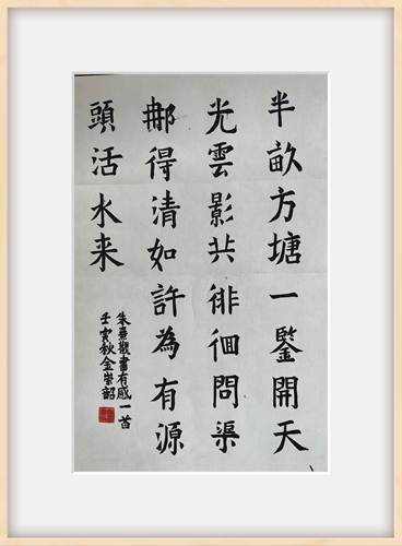 金崇韶古诗.jpg
