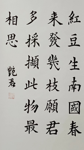 秦艳君相思.jpg