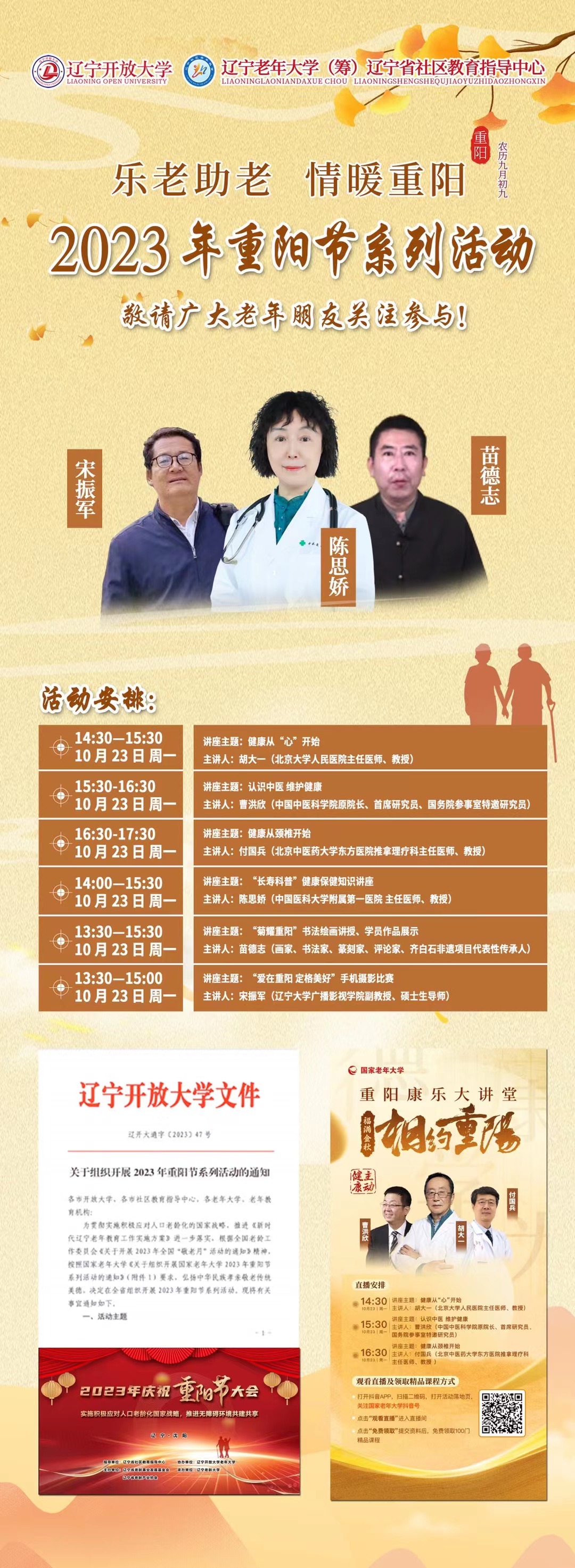 微信图片_20231023094547.jpg